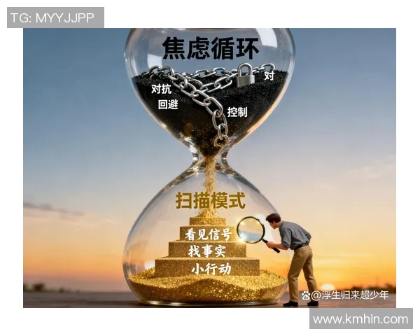 残酷竞争下的生存法则与职场心态调整：从焦虑到自信的心理转变之路